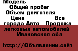  › Модель ­ Mercedes-Benz S-Class › Общий пробег ­ 115 000 › Объем двигателя ­ 299 › Цена ­ 1 000 000 - Все города Авто » Продажа легковых автомобилей   . Ивановская обл.